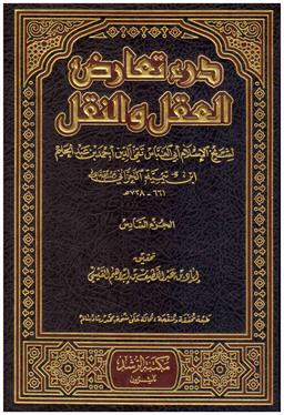 غلاف الكتاب